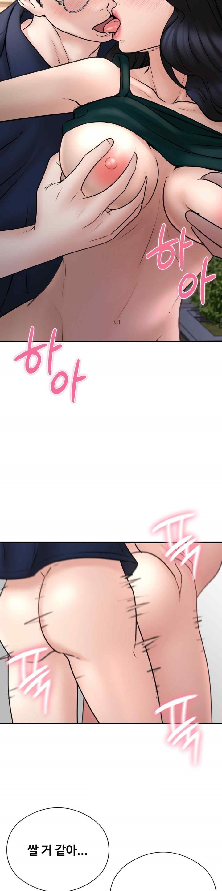 In search of Love Raw Chapter 6 image 15
