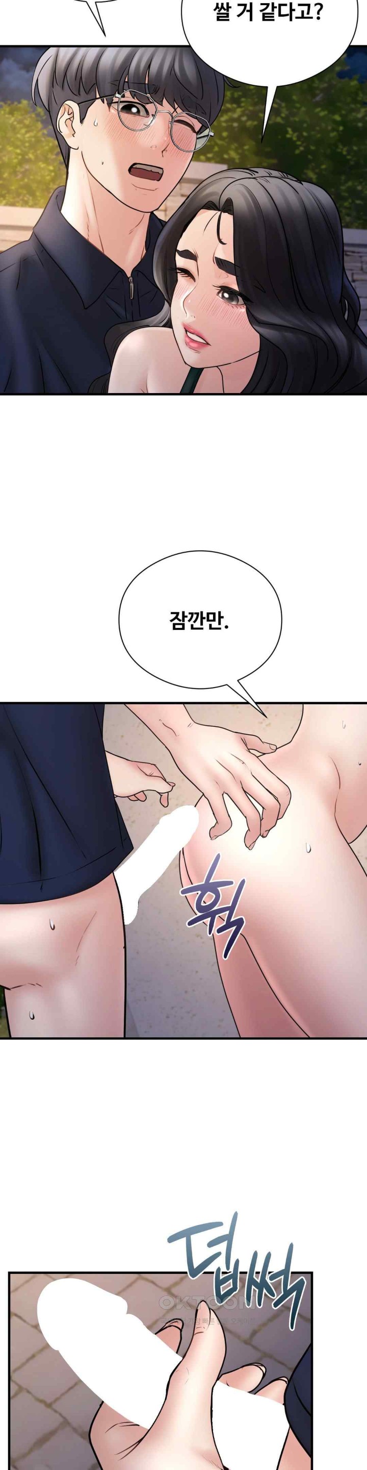 In search of Love Raw Chapter 6 image 16