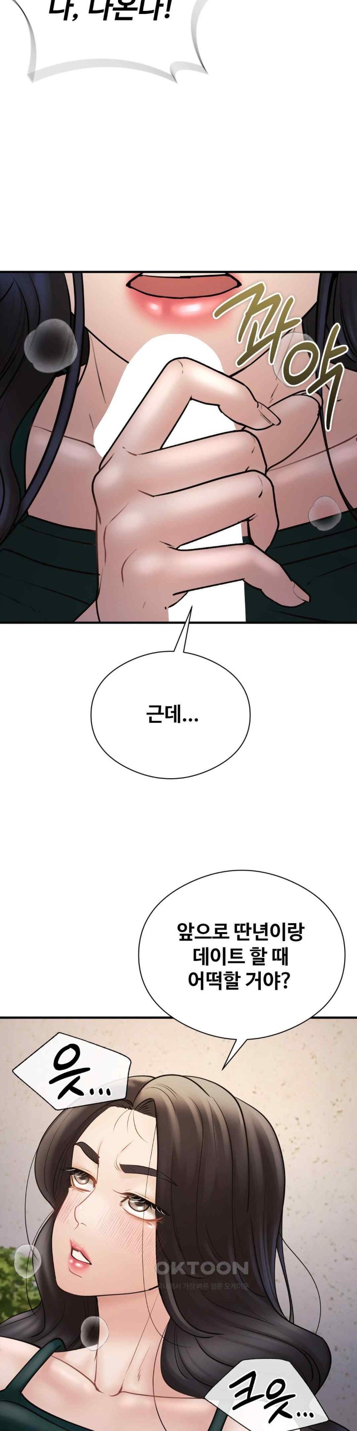 In search of Love Raw Chapter 6 image 18