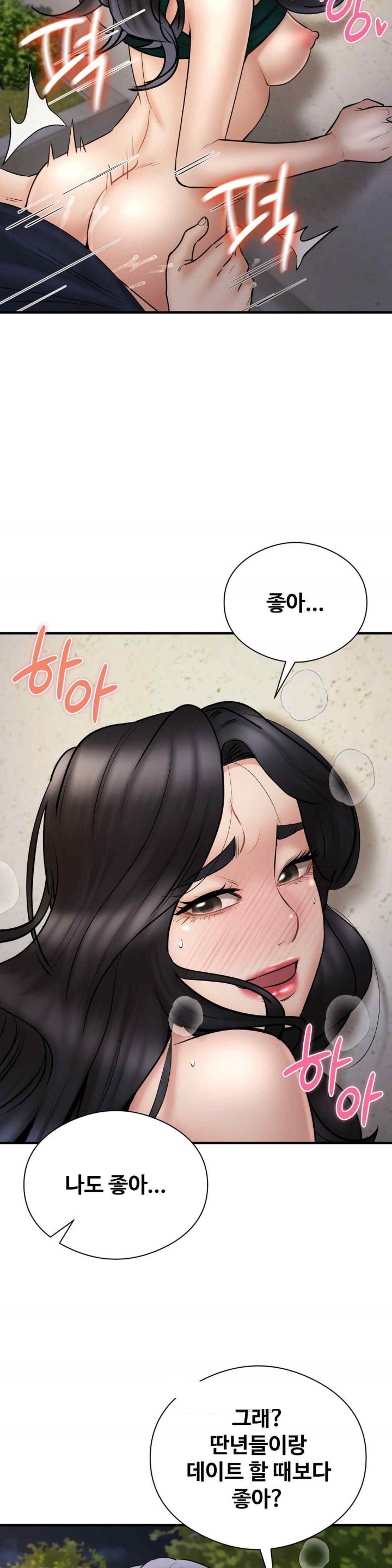In search of Love Raw Chapter 6 image 1