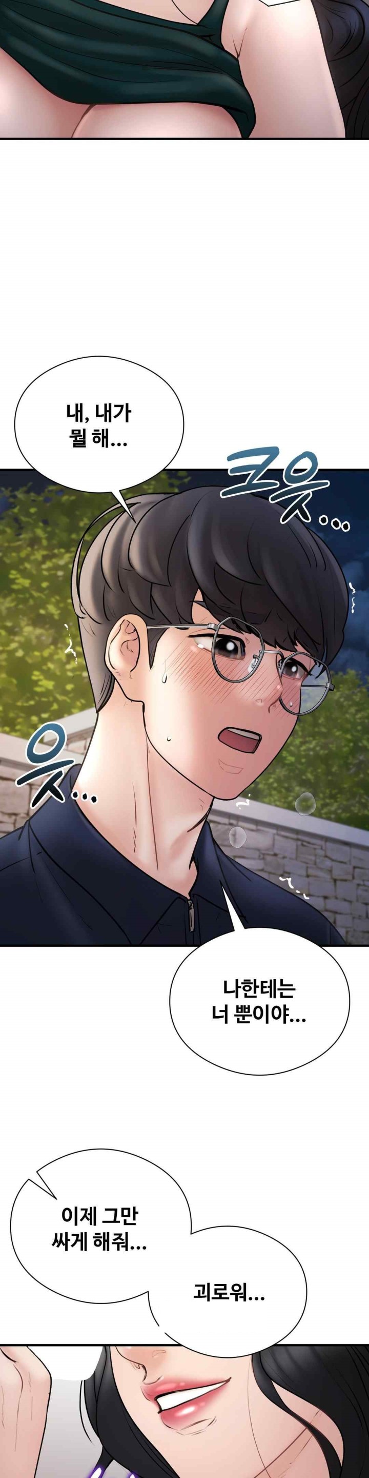 In search of Love Raw Chapter 6 image 19
