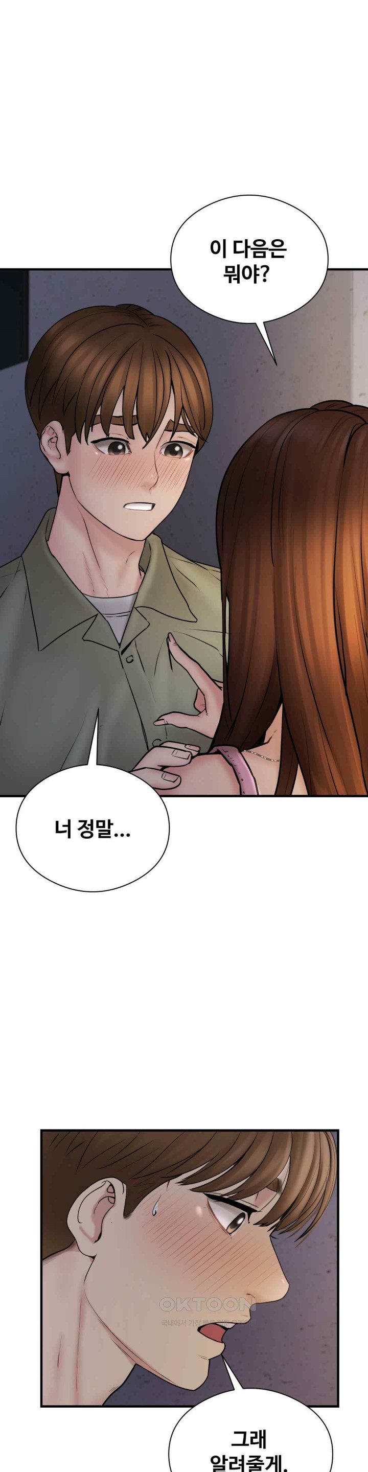 In search of Love Raw Chapter 6 image 23