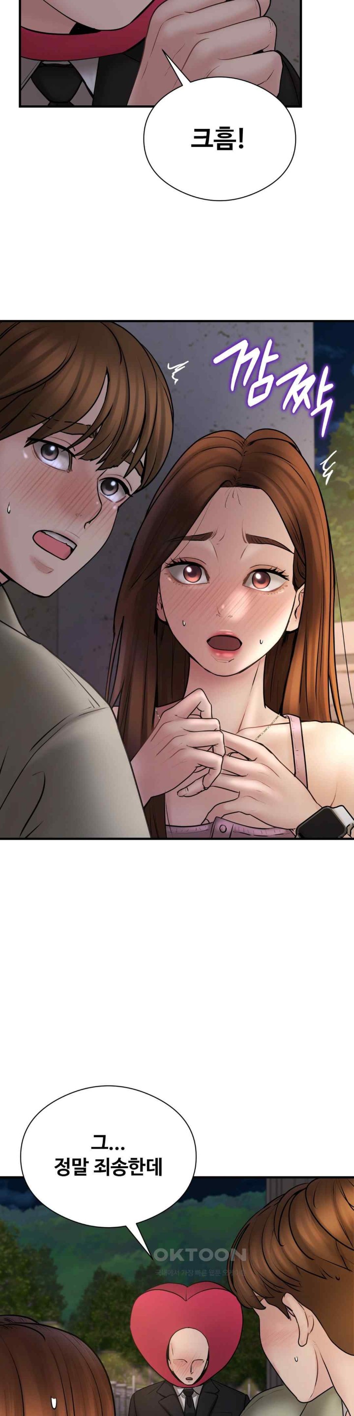 In search of Love Raw Chapter 6 image 27