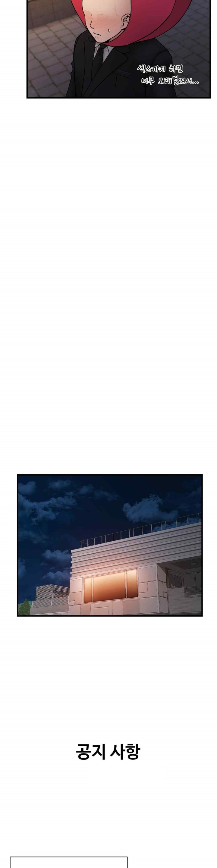 In search of Love Raw Chapter 6 image 29