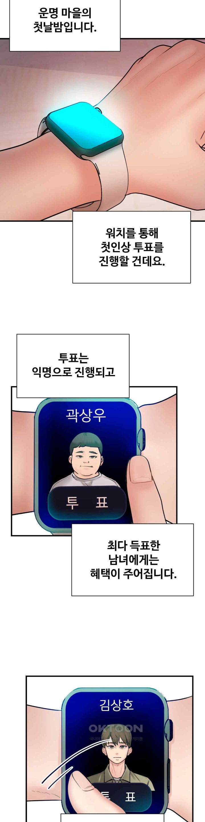 In search of Love Raw Chapter 6 image 30