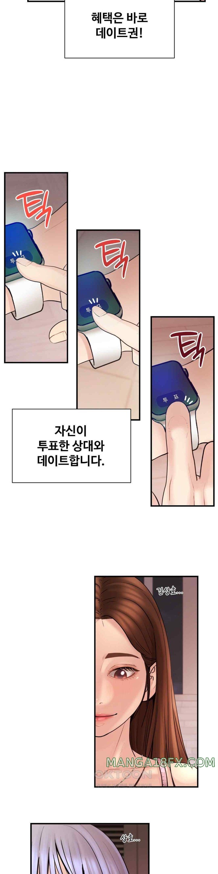 In search of Love Raw Chapter 6 image 31