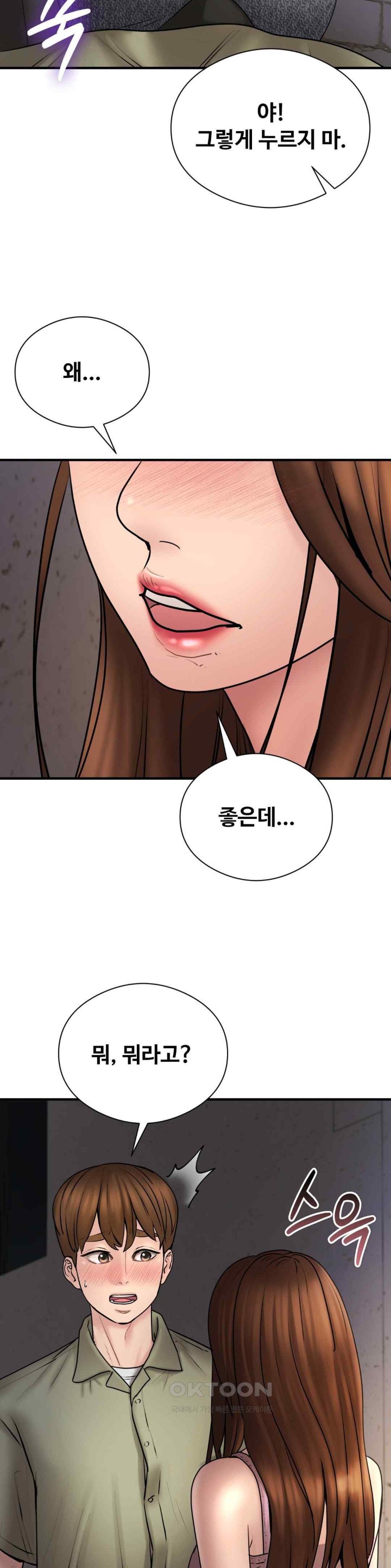 In search of Love Raw Chapter 6 image 6