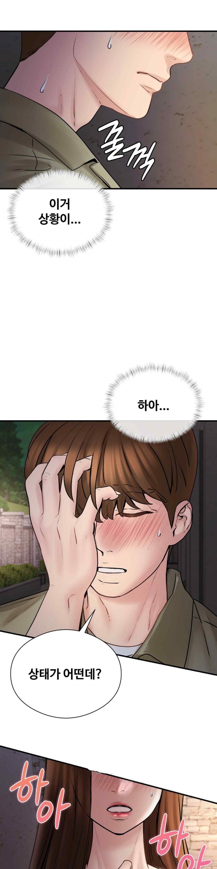 In search of Love Raw Chapter 6 image 8