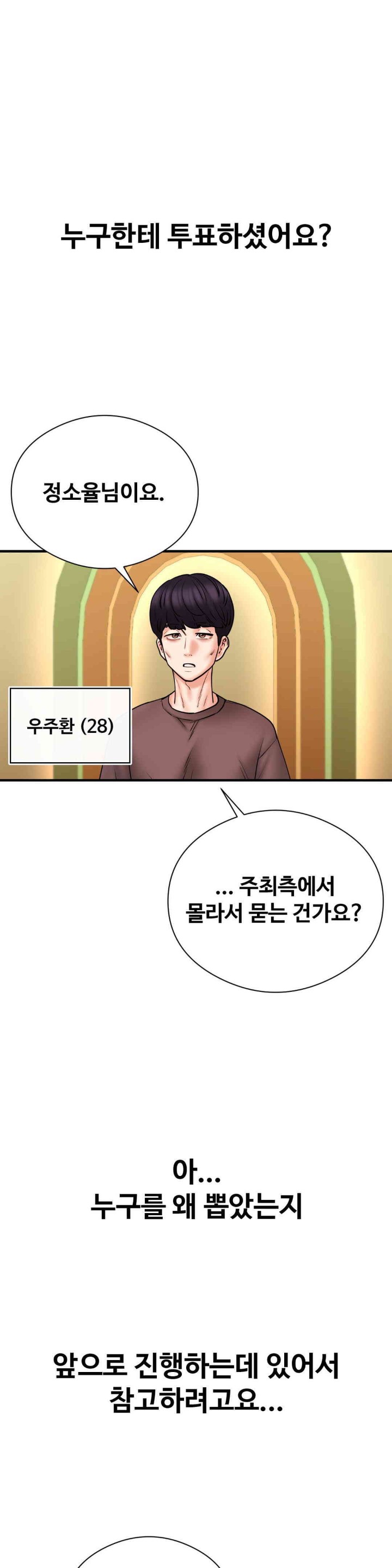 In search of Love Raw Chapter 7 image 0