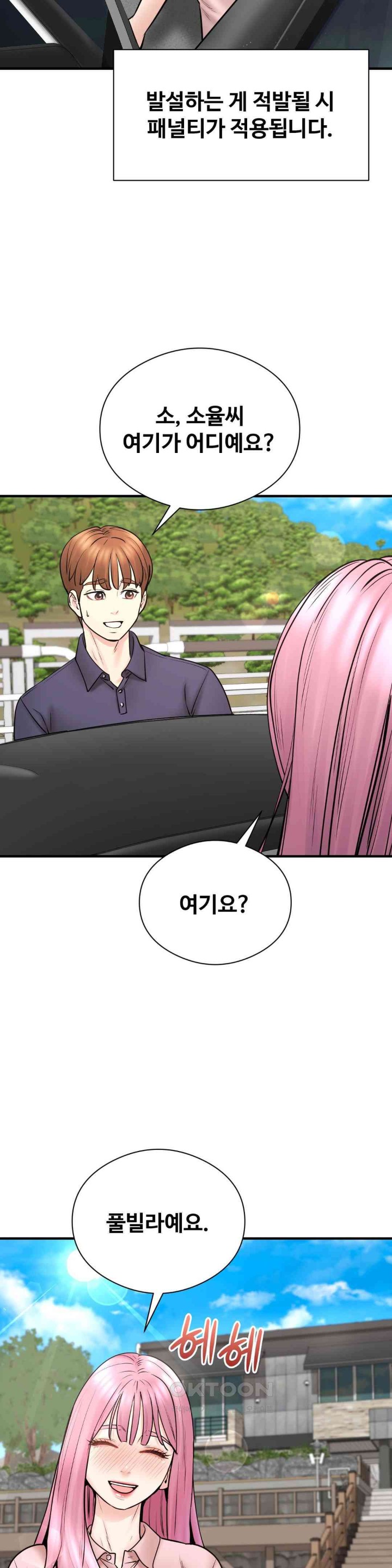 In search of Love Raw Chapter 7 image 10