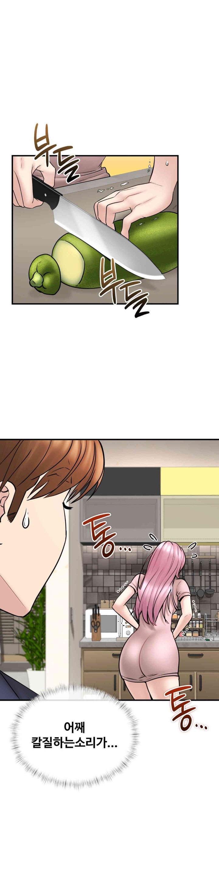 In search of Love Raw Chapter 7 image 12