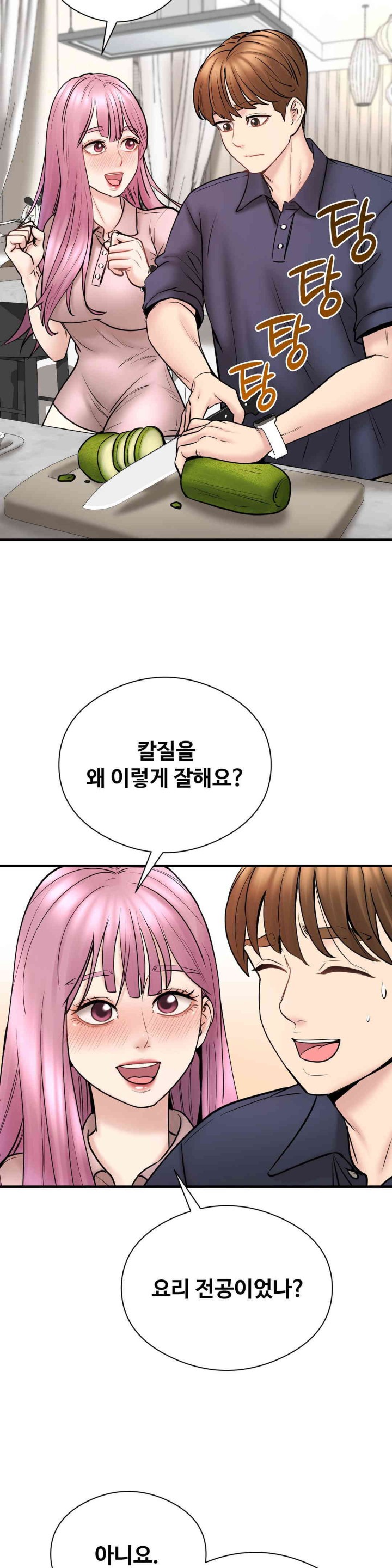 In search of Love Raw Chapter 7 image 15
