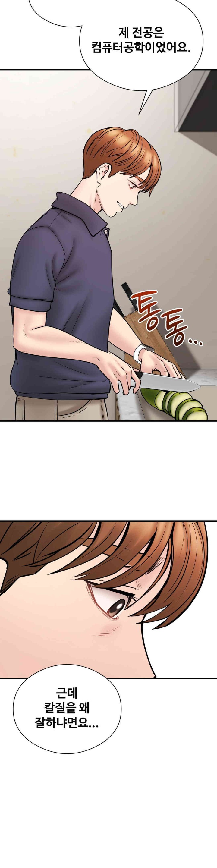 In search of Love Raw Chapter 7 image 16