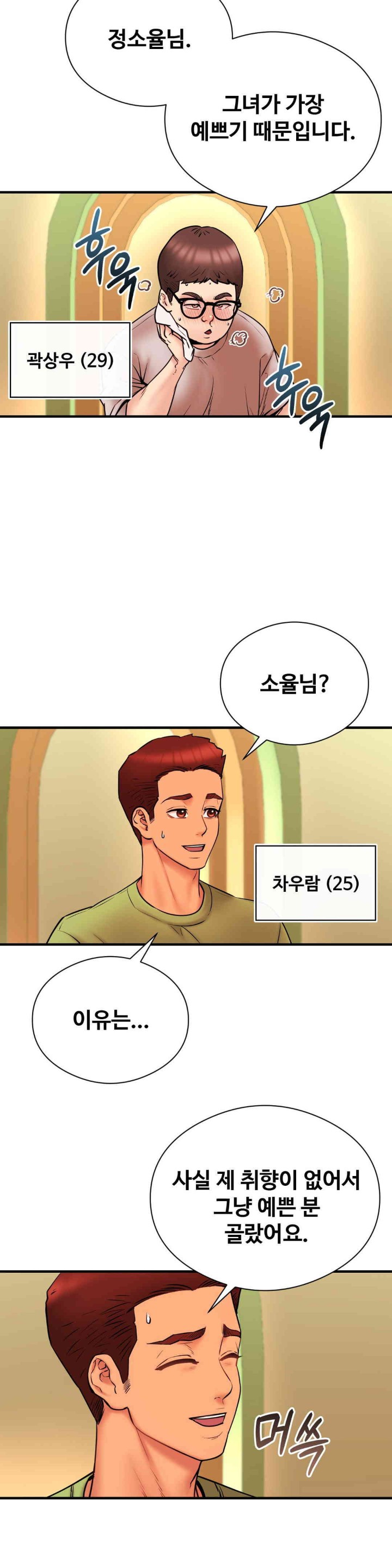 In search of Love Raw Chapter 7 image 1