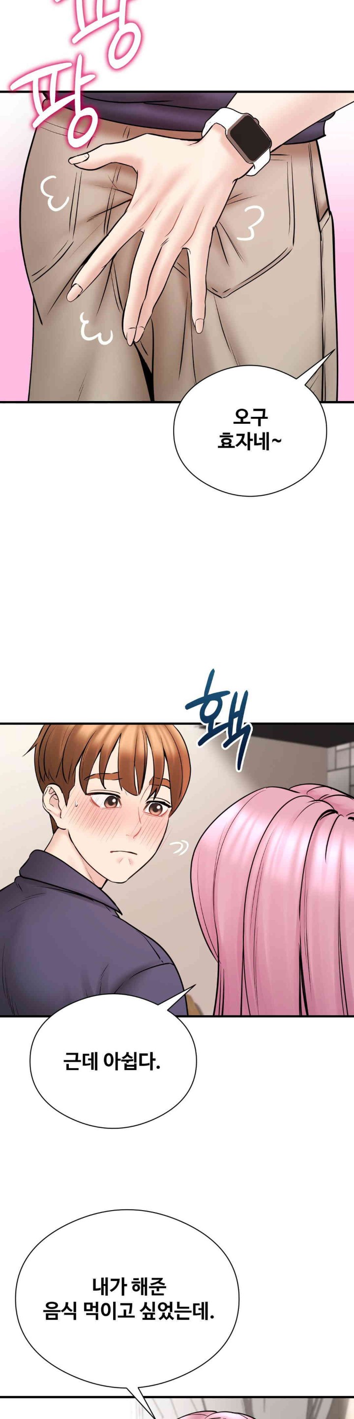In search of Love Raw Chapter 7 image 19