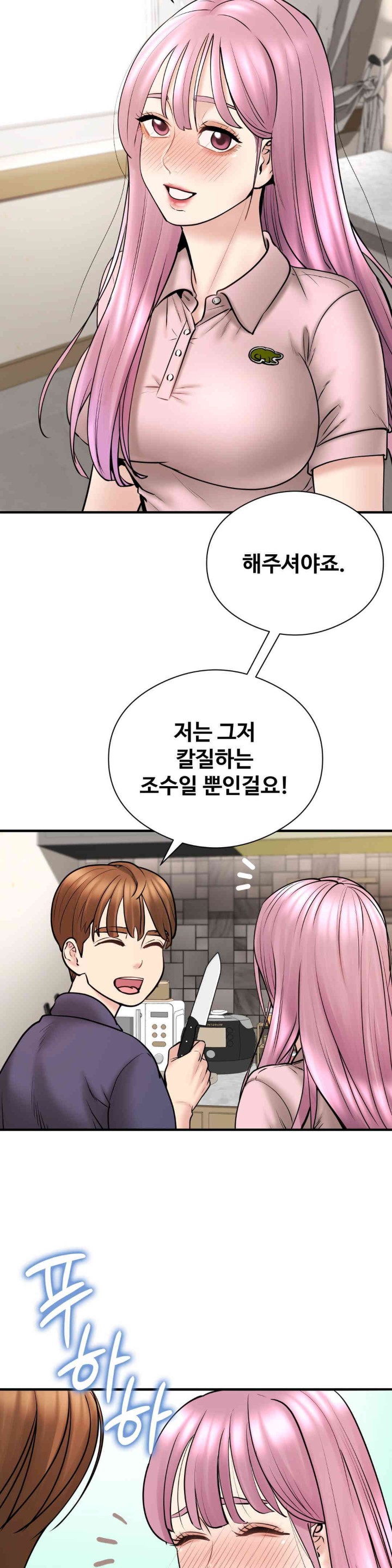 In search of Love Raw Chapter 7 image 20
