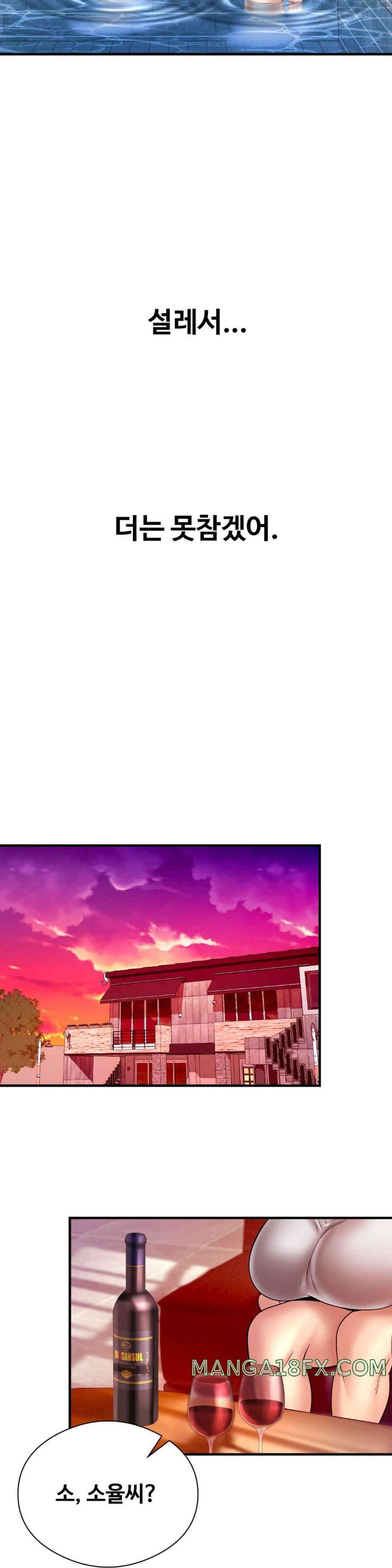 In search of Love Raw Chapter 7 image 26