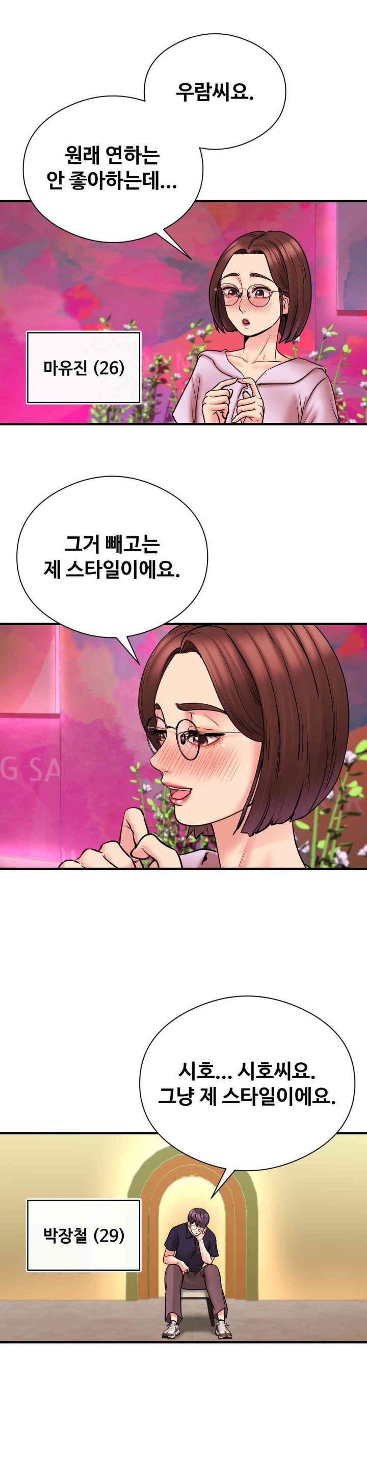 In search of Love Raw Chapter 7 image 2