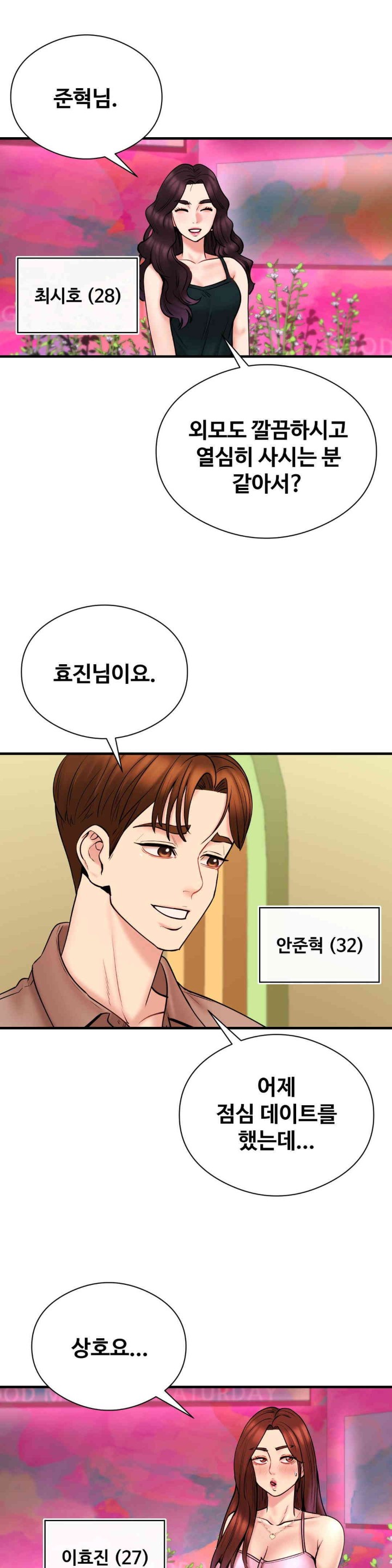 In search of Love Raw Chapter 7 image 3