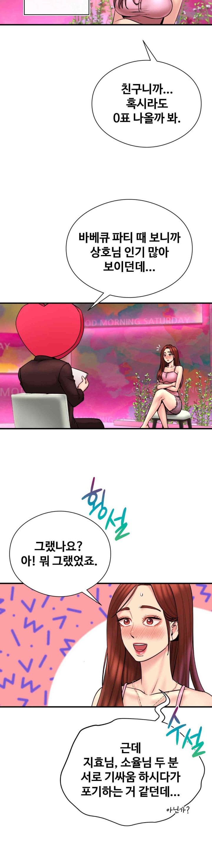 In search of Love Raw Chapter 7 image 4