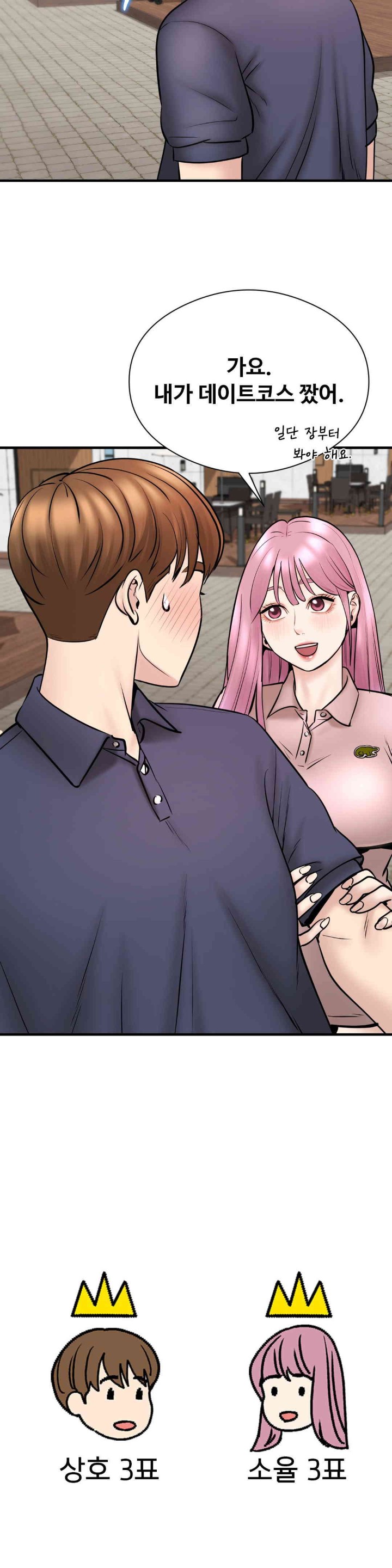 In search of Love Raw Chapter 7 image 6