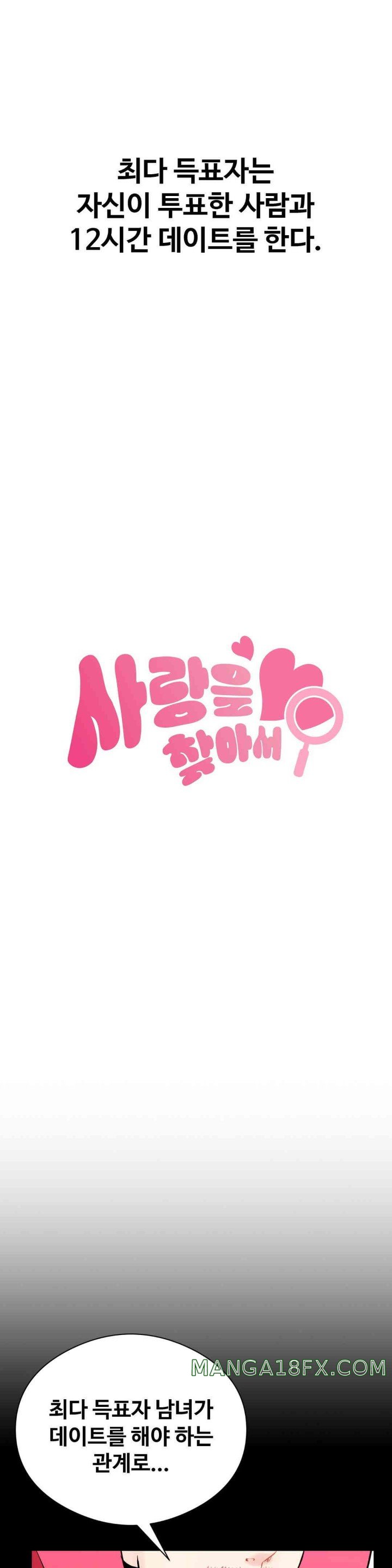 In search of Love Raw Chapter 7 image 7