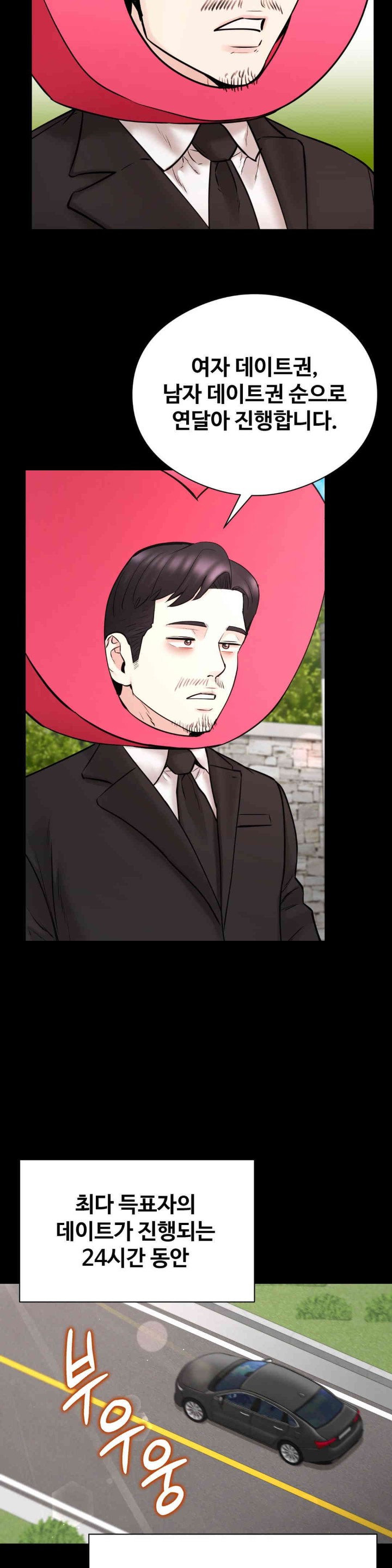 In search of Love Raw Chapter 7 image 8