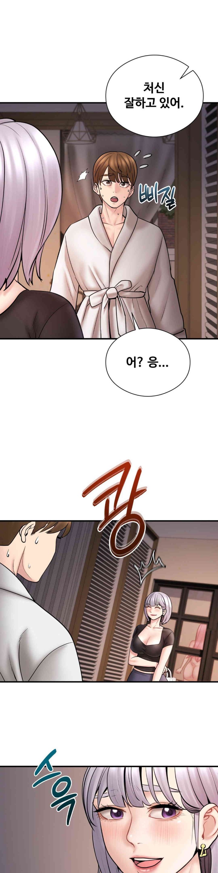 In search of Love Raw Chapter 8 image 9