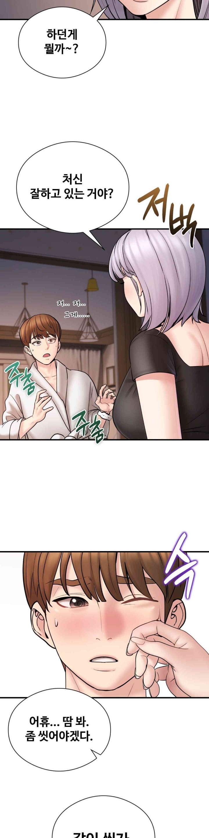 In search of Love Raw Chapter 8 image 10