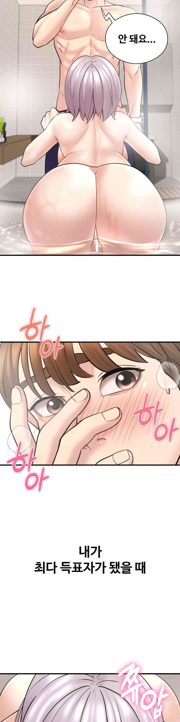 In search of Love Raw Chapter 8 image 17