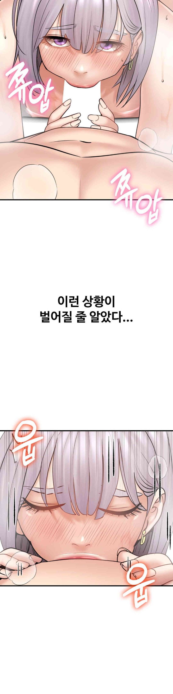 In search of Love Raw Chapter 8 image 18