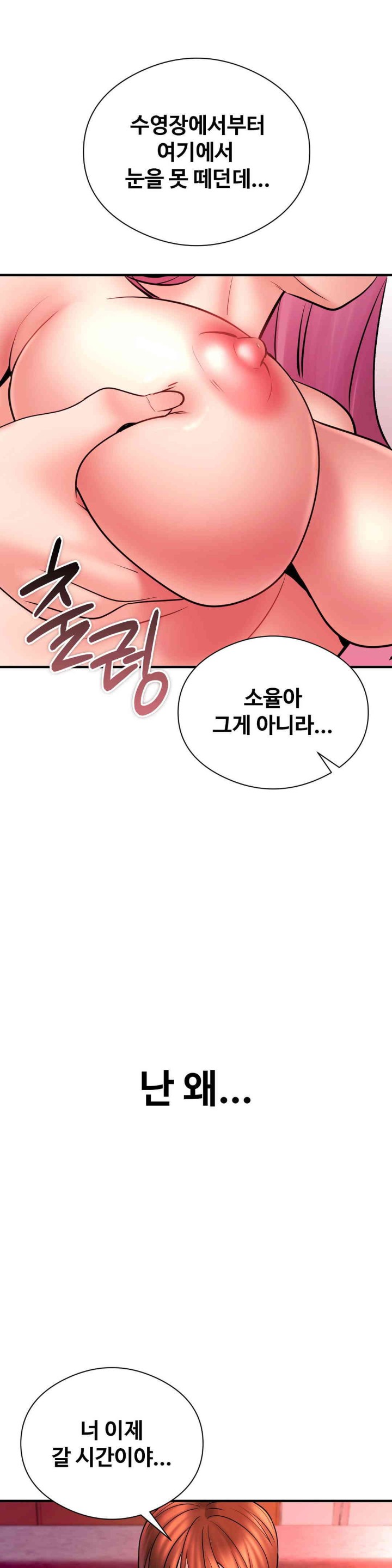 In search of Love Raw Chapter 8 image 1