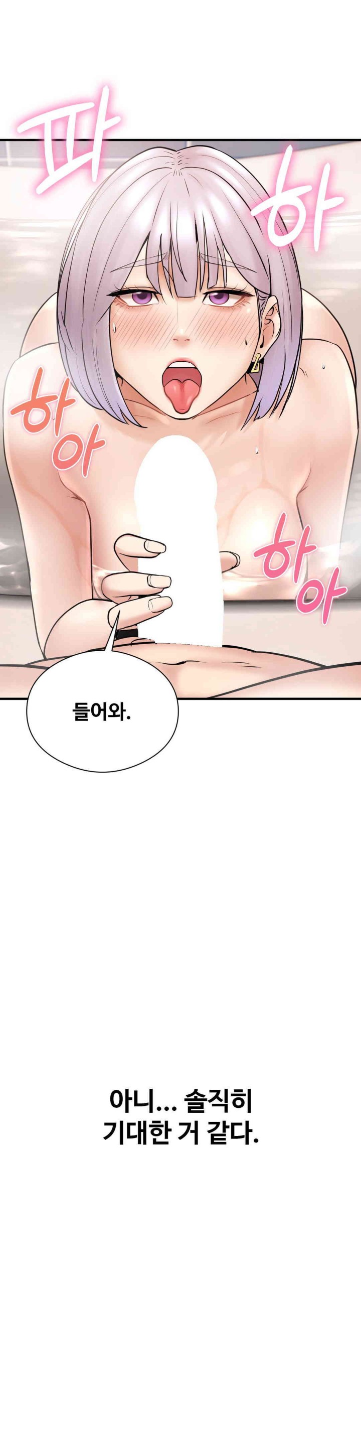 In search of Love Raw Chapter 8 image 19