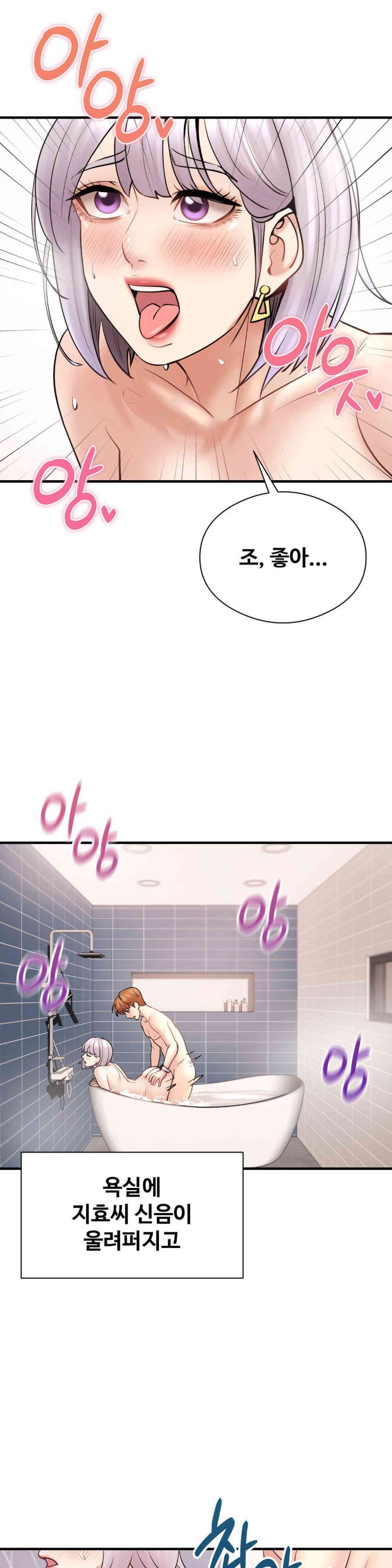 In search of Love Raw Chapter 8 image 22