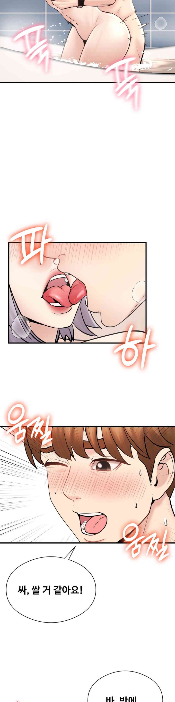 In search of Love Raw Chapter 8 image 26