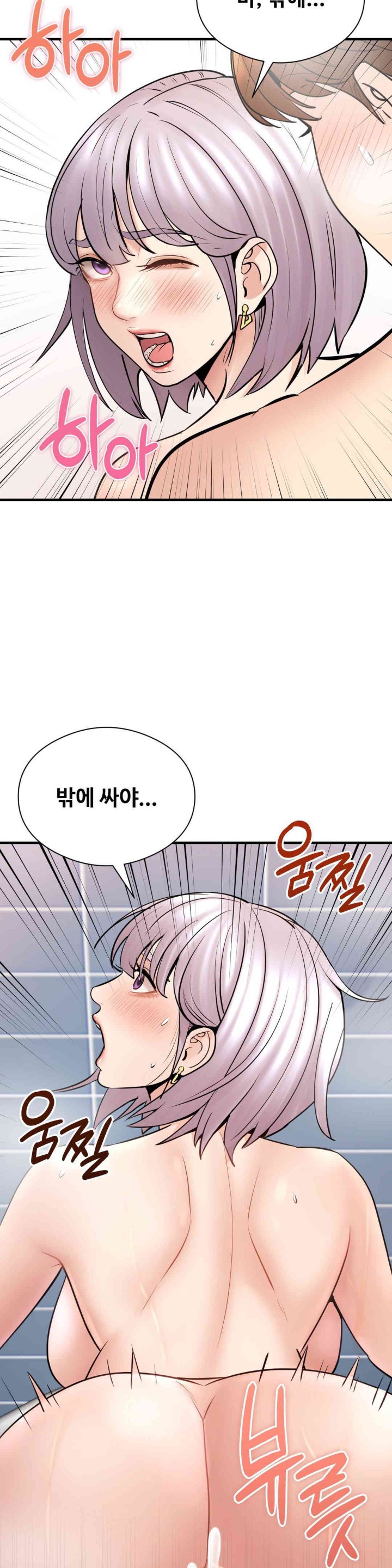 In search of Love Raw Chapter 8 image 27