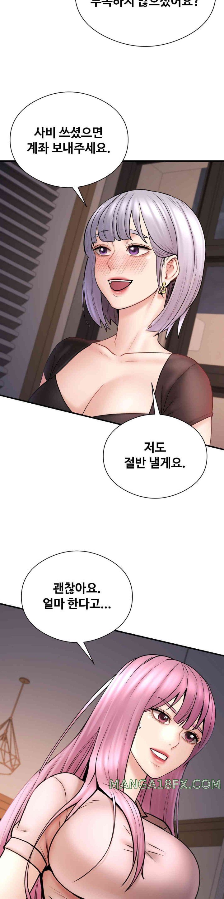 In search of Love Raw Chapter 8 image 7