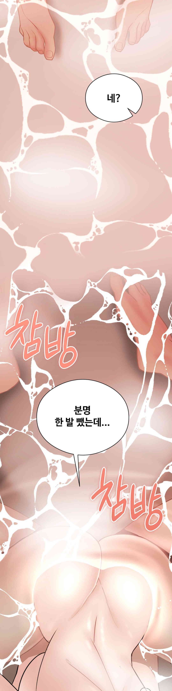 In search of Love Raw Chapter 9 image 11