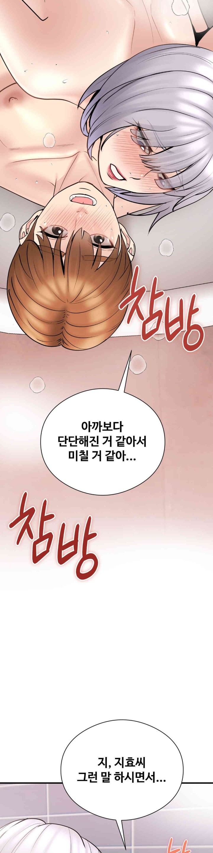In search of Love Raw Chapter 9 image 12