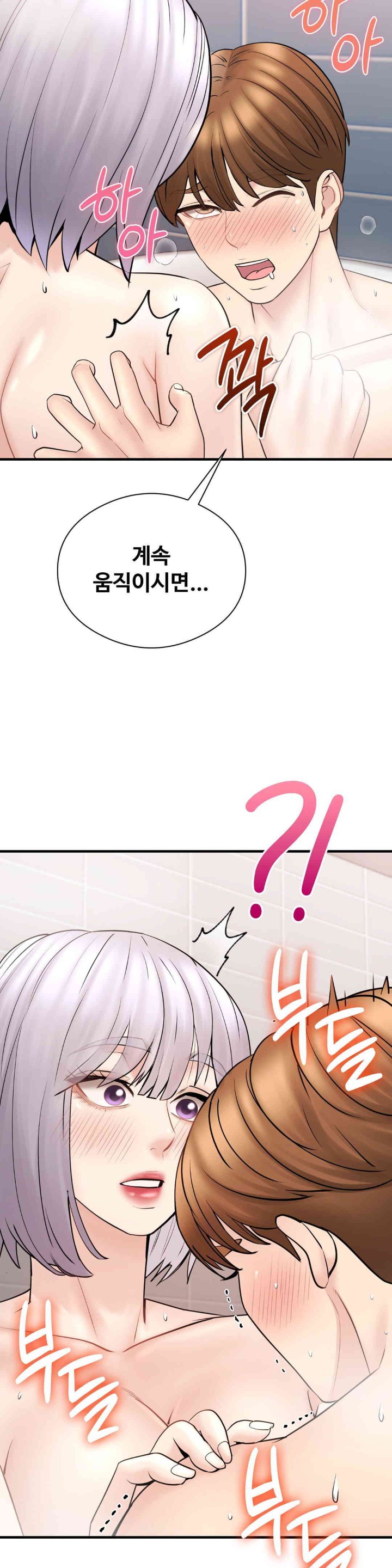 In search of Love Raw Chapter 9 image 13