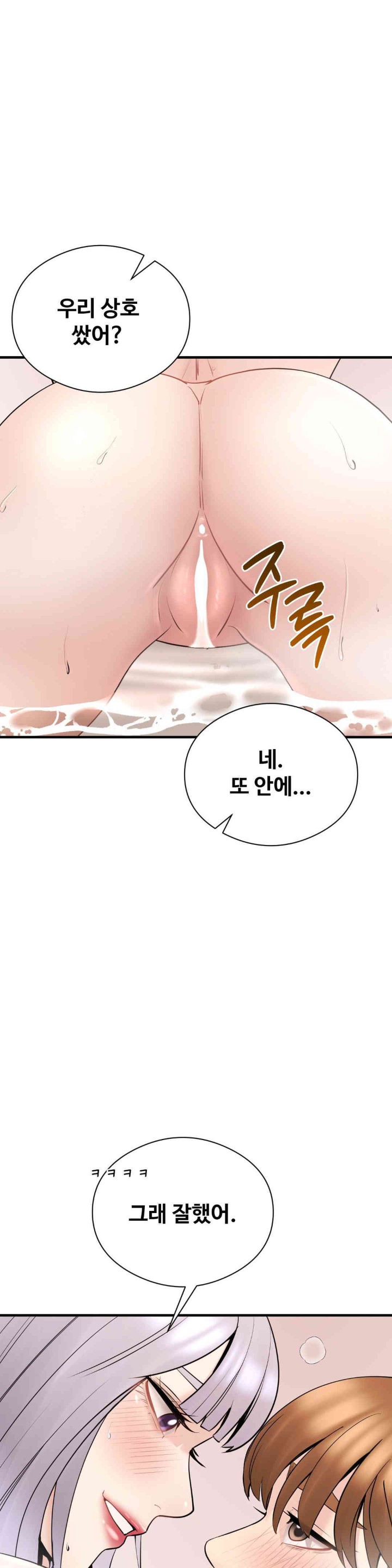 In search of Love Raw Chapter 9 image 16