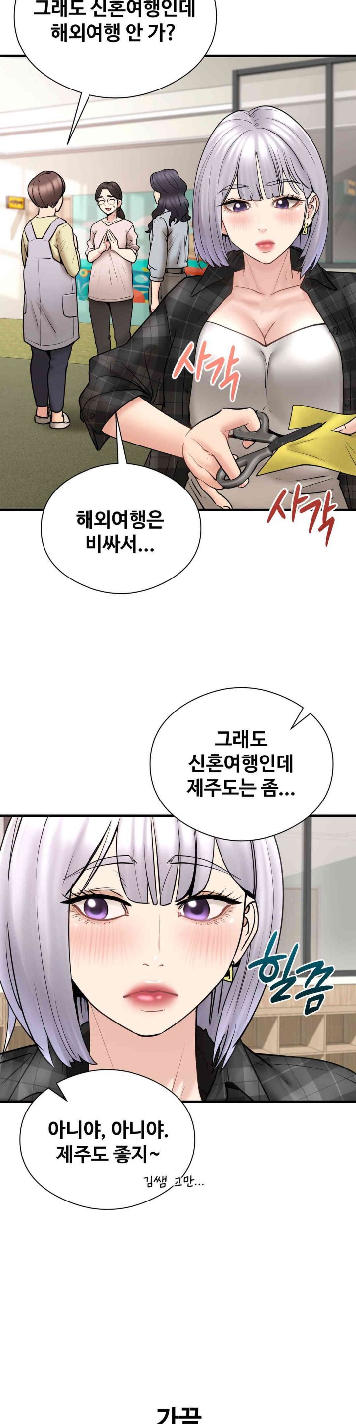 In search of Love Raw Chapter 9 image 1