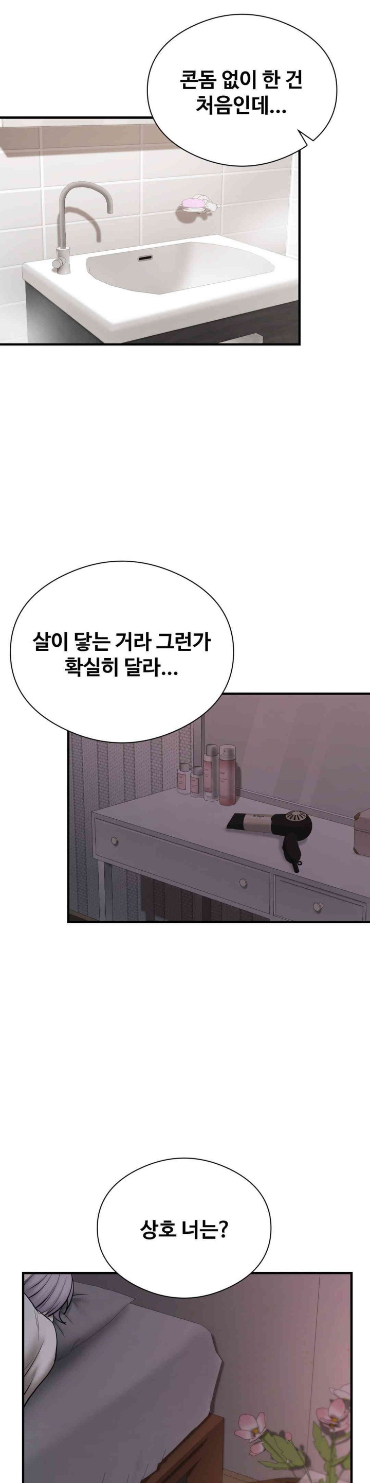 In search of Love Raw Chapter 9 image 19