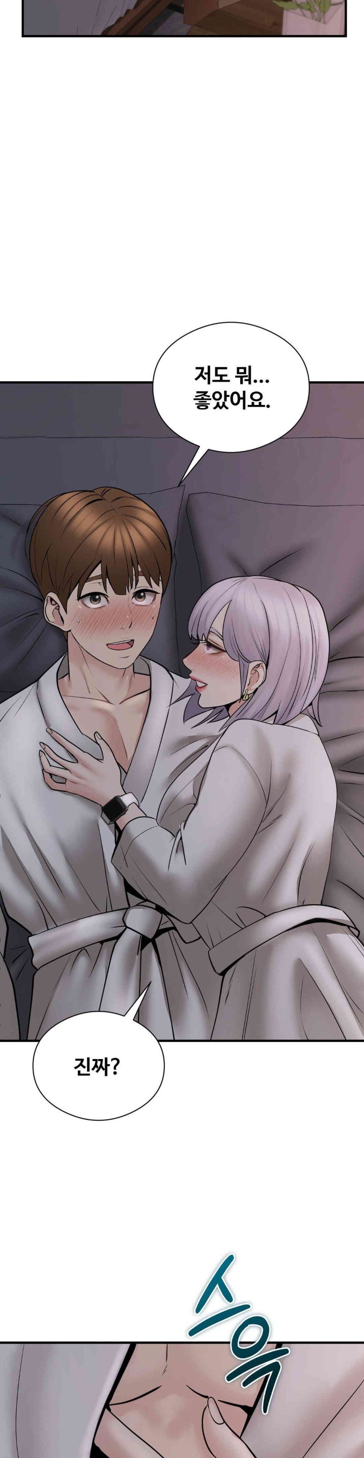 In search of Love Raw Chapter 9 image 20