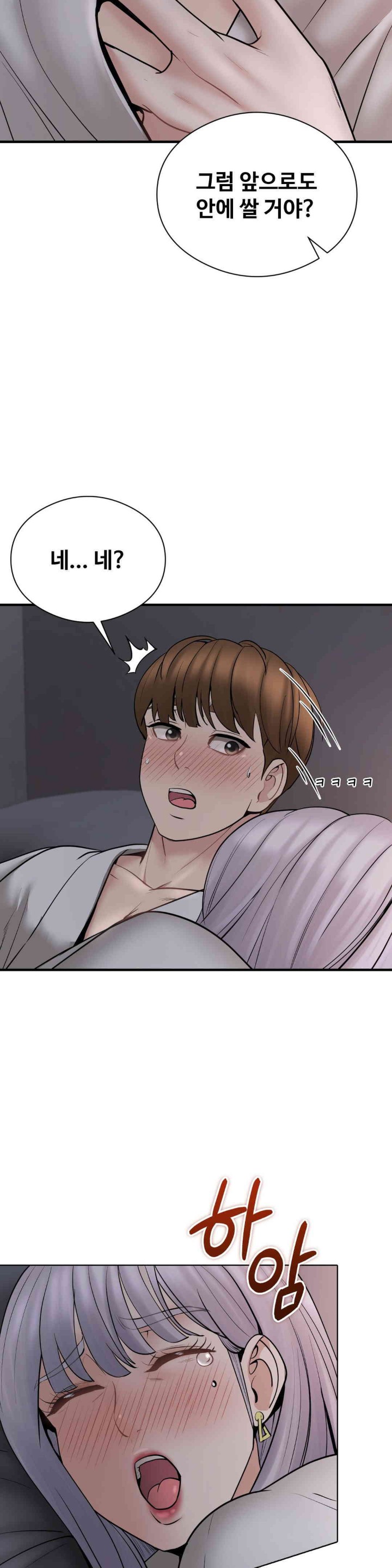 In search of Love Raw Chapter 9 image 21