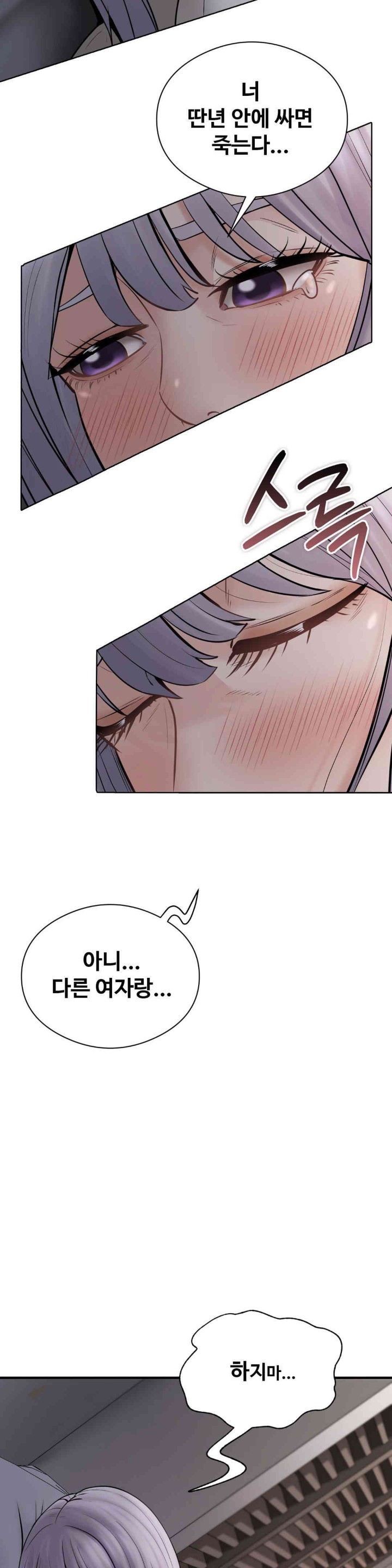 In search of Love Raw Chapter 9 image 22