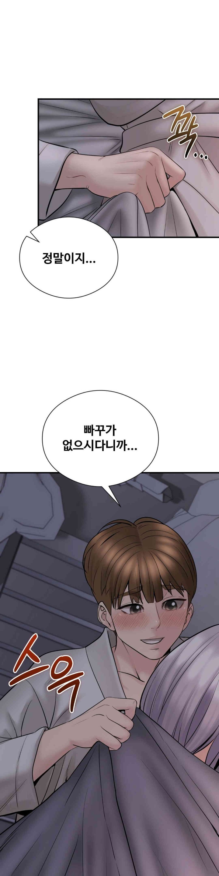 In search of Love Raw Chapter 9 image 24