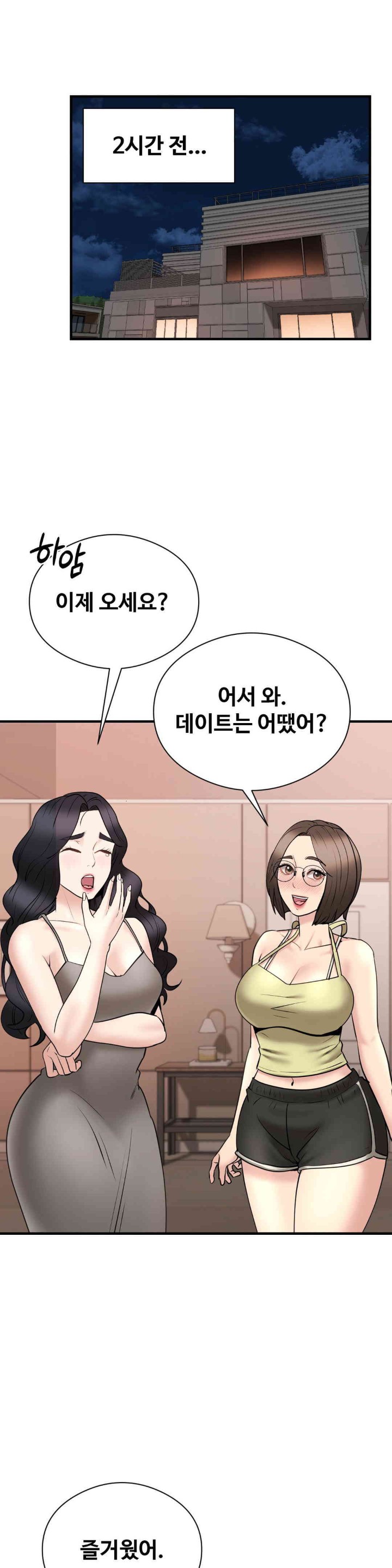 In search of Love Raw Chapter 9 image 26