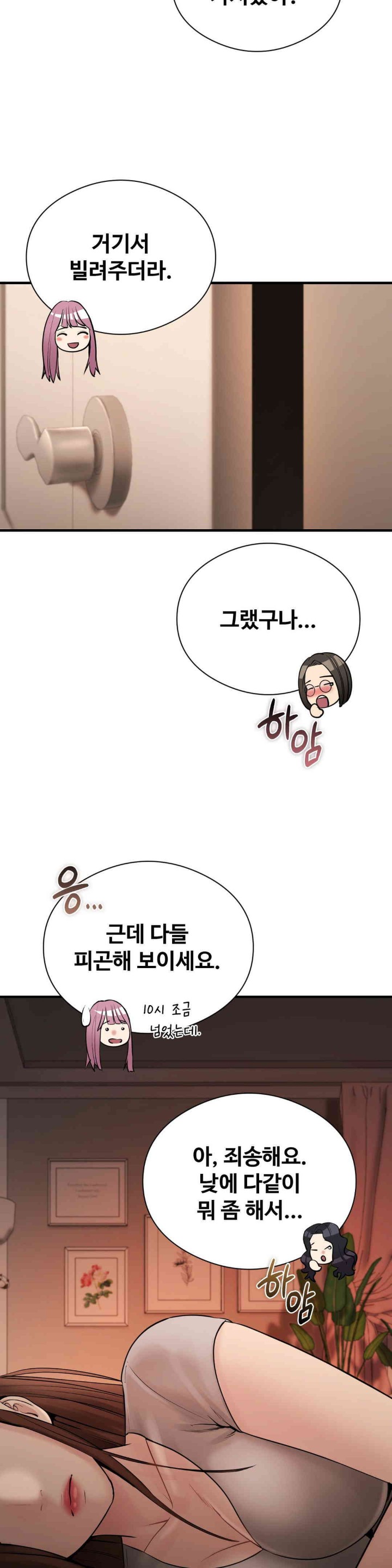 In search of Love Raw Chapter 9 image 28