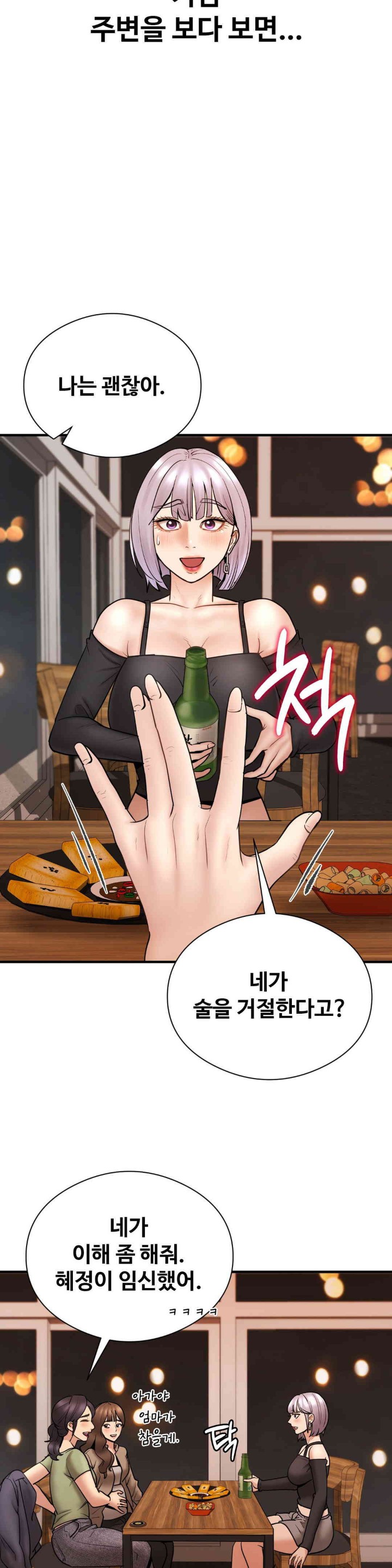 In search of Love Raw Chapter 9 image 2